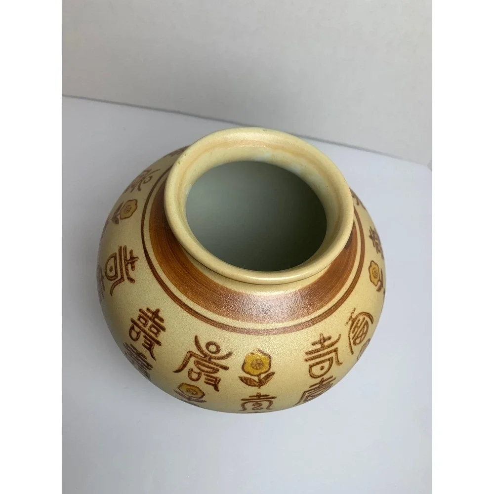 Vintage Asian Ceramic Ginger Jar‎ Vase Calligraphy Floral Cream Brown 6.5 Inch